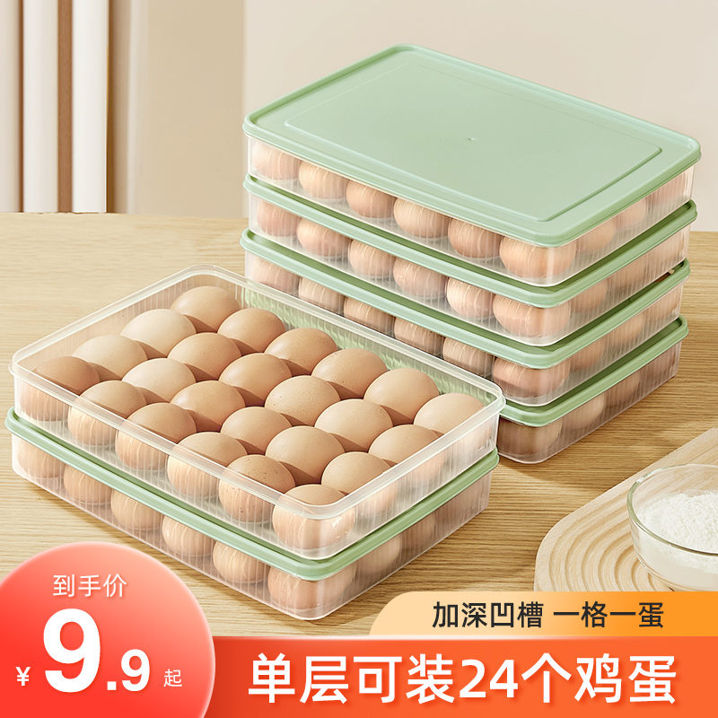 鸡蛋收纳盒冰箱专用食品保鲜盒子厨房收纳整理神器放装鸡蛋架托