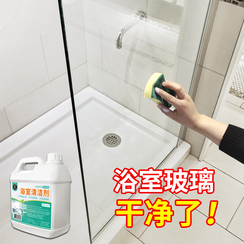 浴室瓷砖污渍清洁剂玻璃水垢清除剂强力水龙头清洗神器浴缸清洁剂