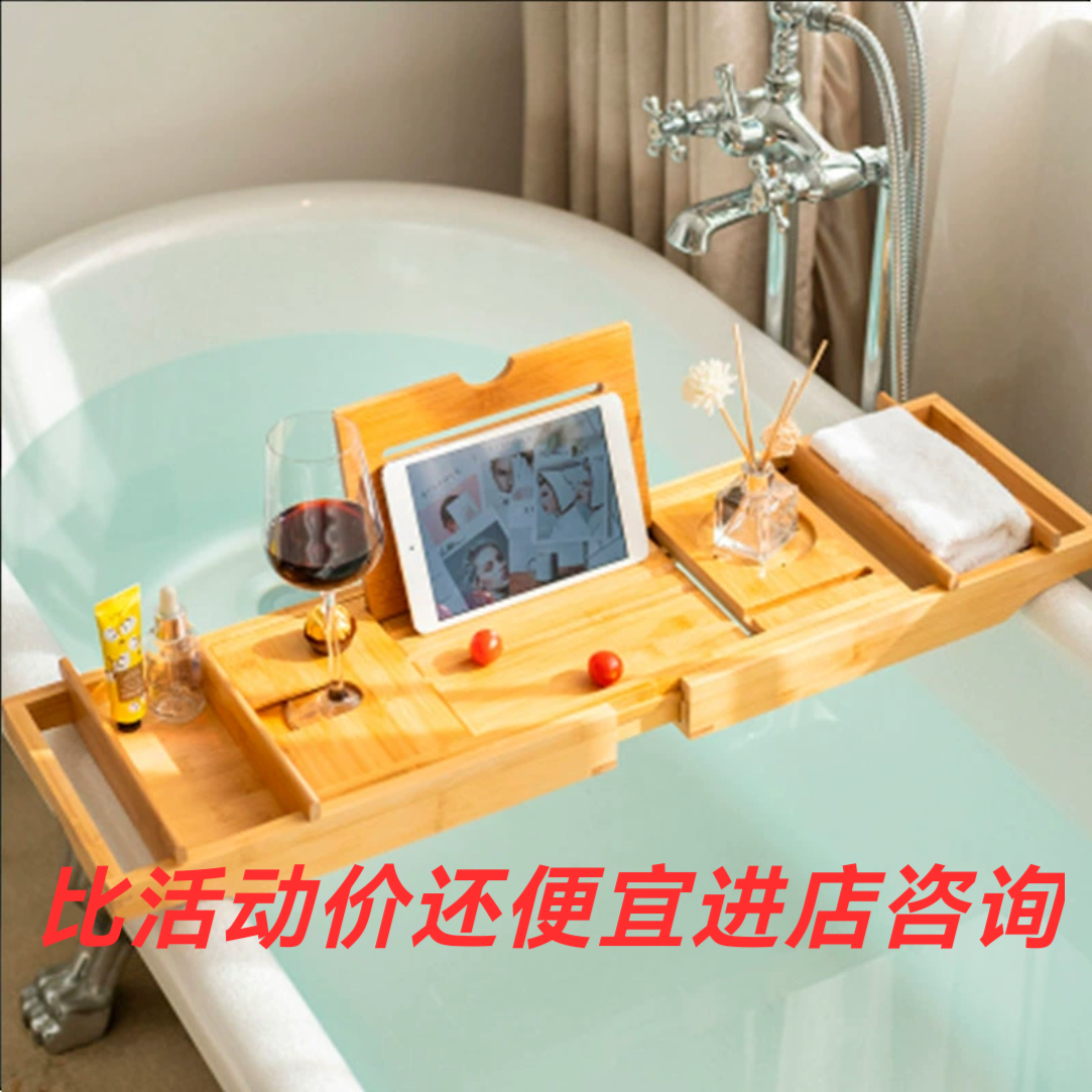 浴缸置物架置物板伸缩浴缸架ipad架浴盆支架防滑多功能浴室泡澡架