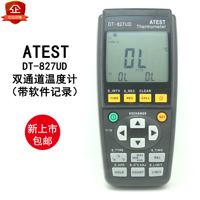 DT-827UD 双通道温度记录仪 高精度 双温度点同时记录检测ATEST