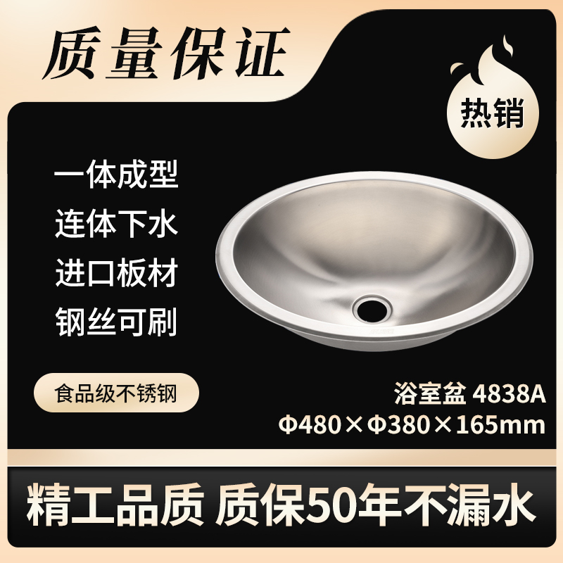 304不锈钢洗手盆浴室椭圆形洗面盆4838A/4535A嵌入式替陶瓷盆套餐