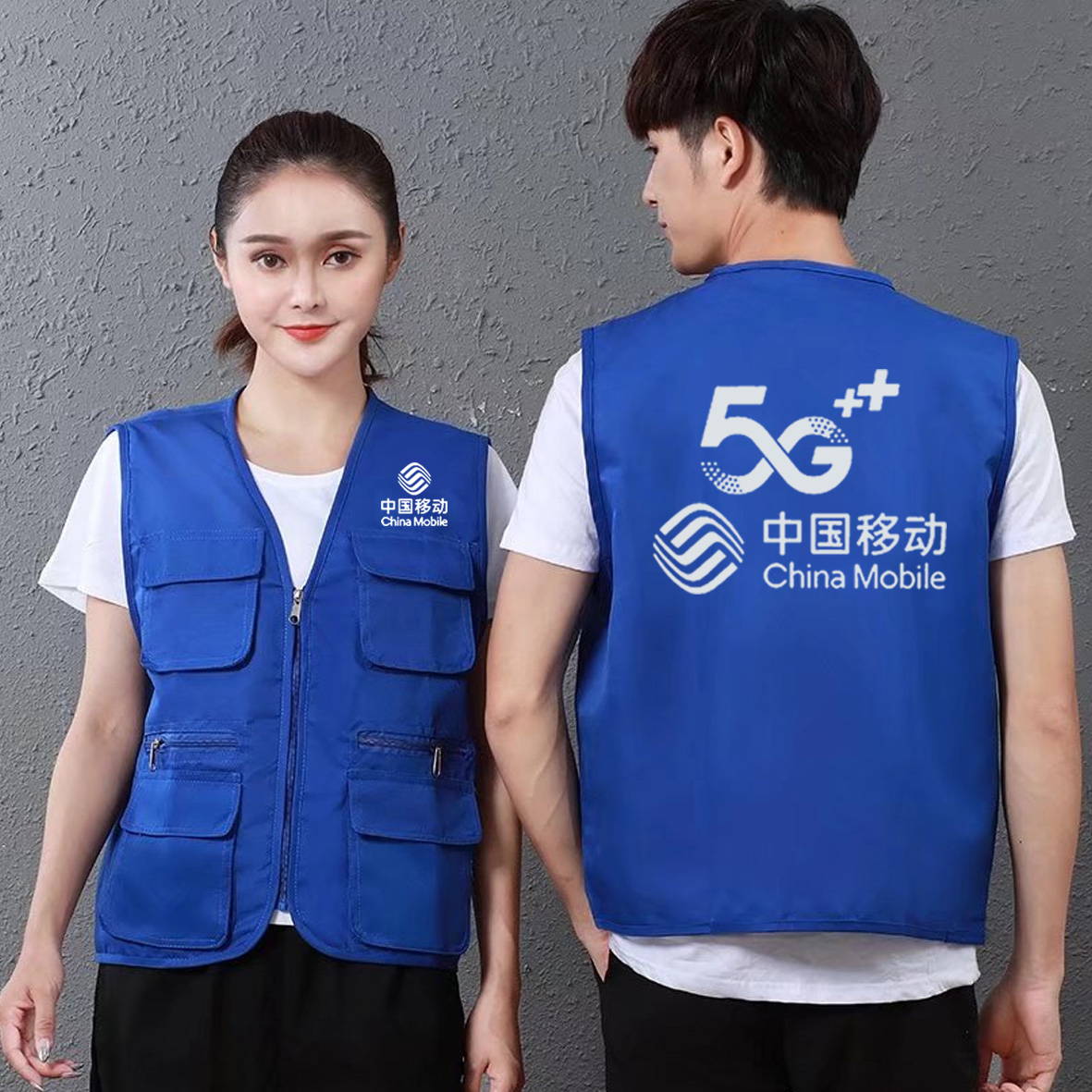 中国移动工作服多口袋马甲定制售后维修安装工装印字摄影公司logo