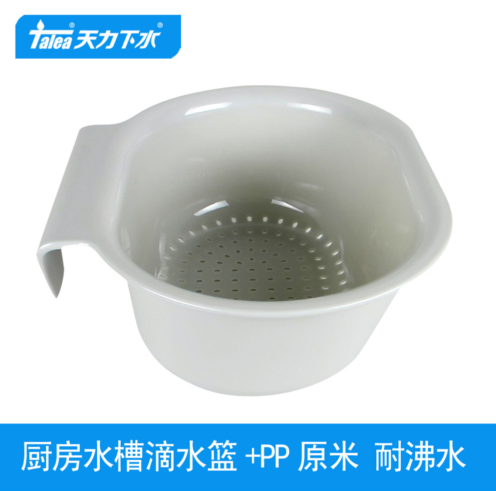 欧派厨房水槽配件 沥水架滴水碗碟架挂式 洗菜篮加厚塑料沥水篮子