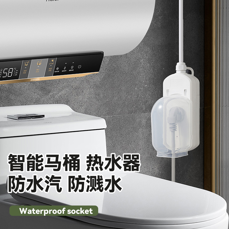 卫生间防水插排浴室热水器马桶插线板洗衣机吹风机多插位接线板罩