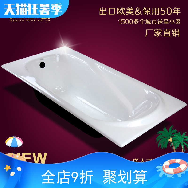 嵌入式搪瓷小户型家用浴缸1.5/1.6/1.7米成人陶瓷铸铁卫生间浴缸