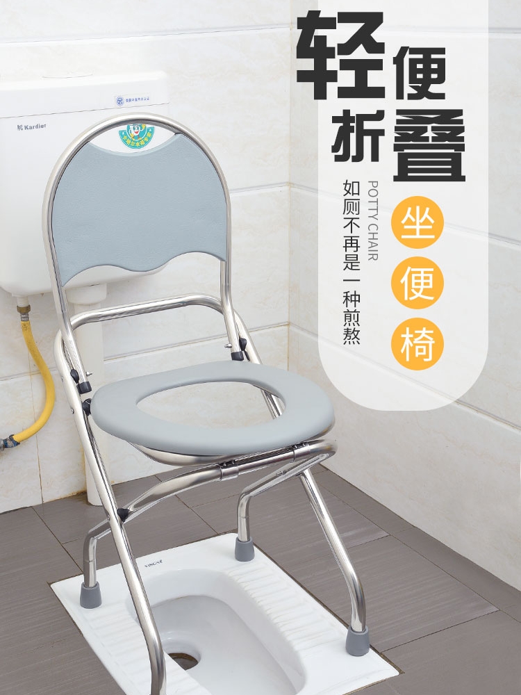 可折叠不锈钢老人坐便椅孕妇坐便器厕所蹲厕大便凳残疾人蹲便椅