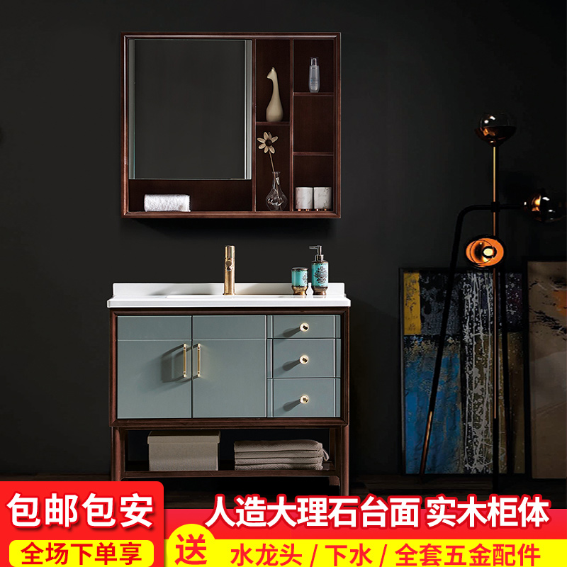 东尚阳光新中式极简实木浴室柜组合大理石洗漱台轻奢后现代洗手盆