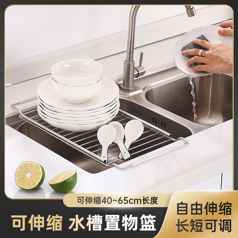 可伸缩水槽沥水篮不锈钢洗菜盆置物架厨房水池沥水架洗碗池沥碗D