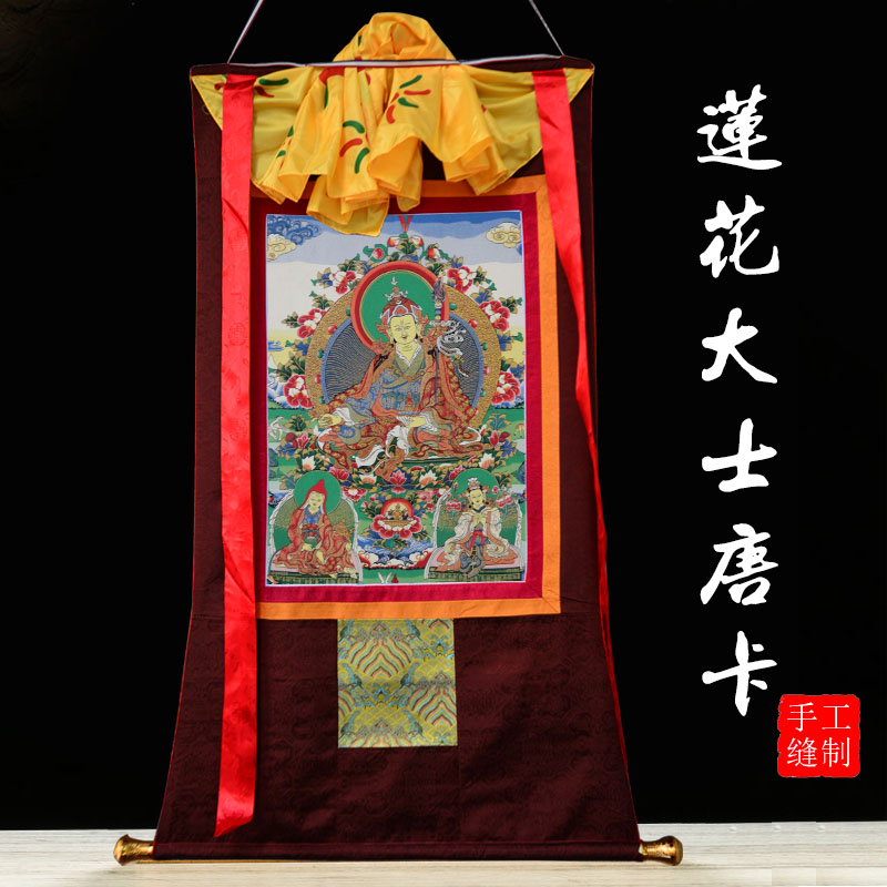 莲花大士唐卡画像客厅玄关尼泊尔刺绣手绘西藏式密宗佛像挂画