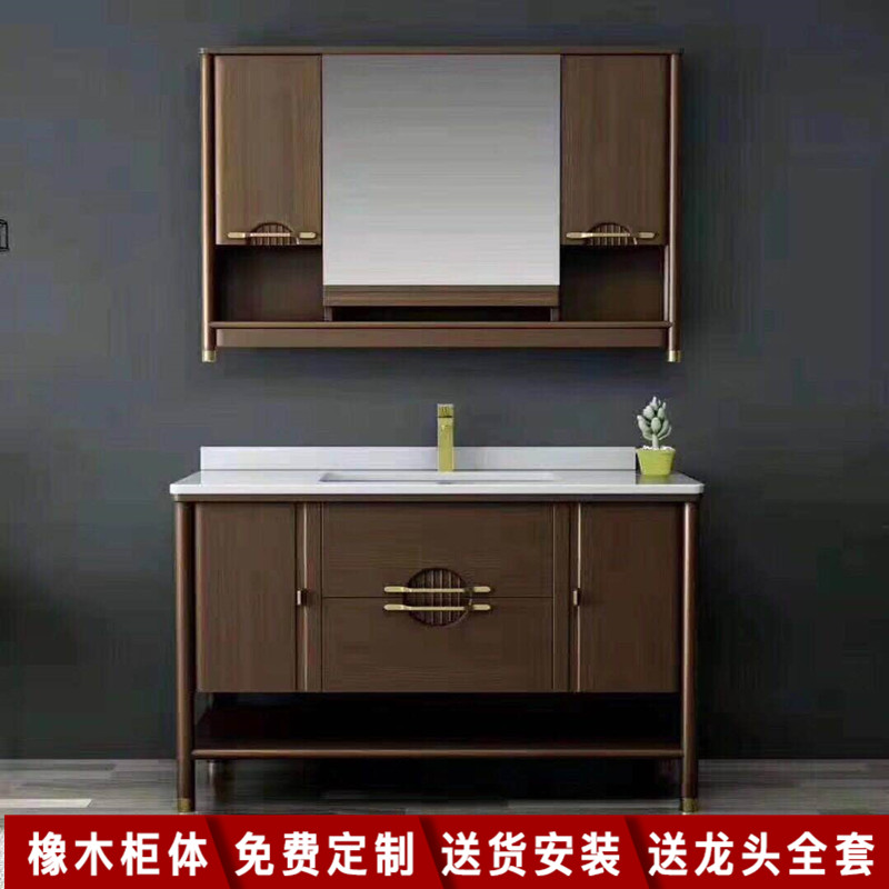 新中式卫浴实木浴室柜组合落地式洗脸洗手盆镜柜卫生间洗漱台盆柜