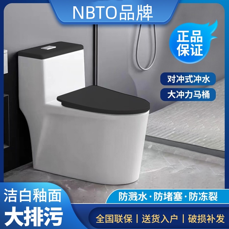 NBTO防溅水设计彩色马桶150/250/350/450/500/550/580坑距孔距