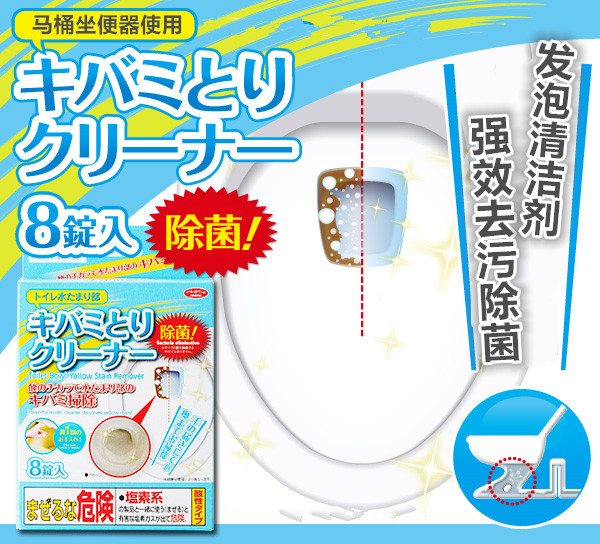 日本厕所卫生间马桶坐便器水槽下水道水管强力去污除菌发泡清洁剂