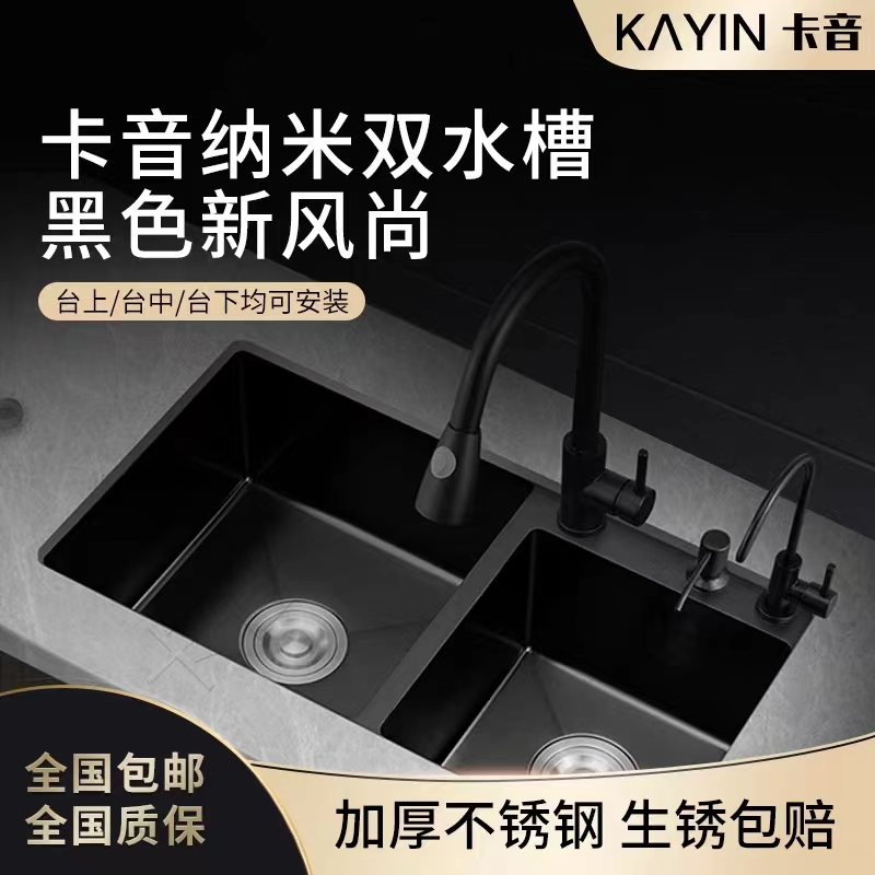 纳米厨房水槽双槽加厚304不锈钢黑色家用洗菜盆手工洗碗单盆水池