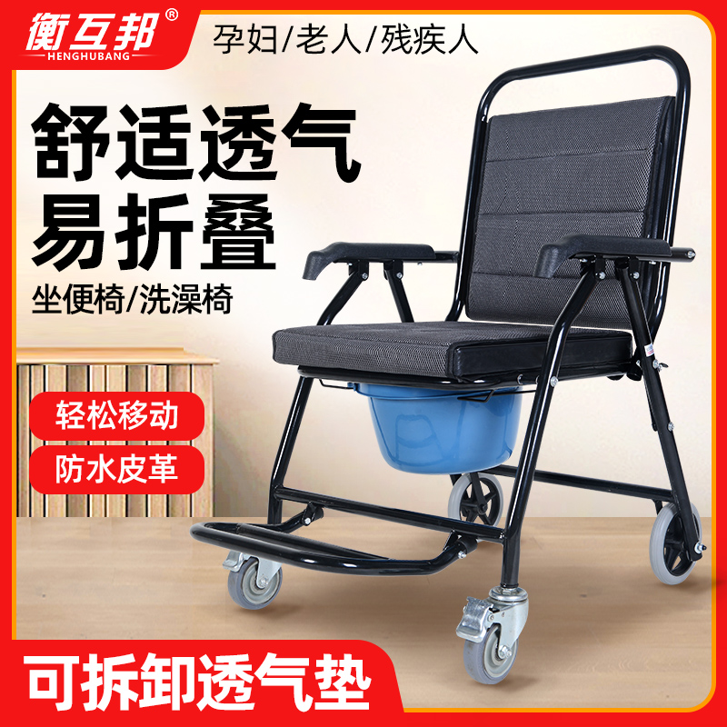 衡互邦带轮坐便椅老人孕妇家用移动马桶残疾人蹲便坐便折叠坐便器