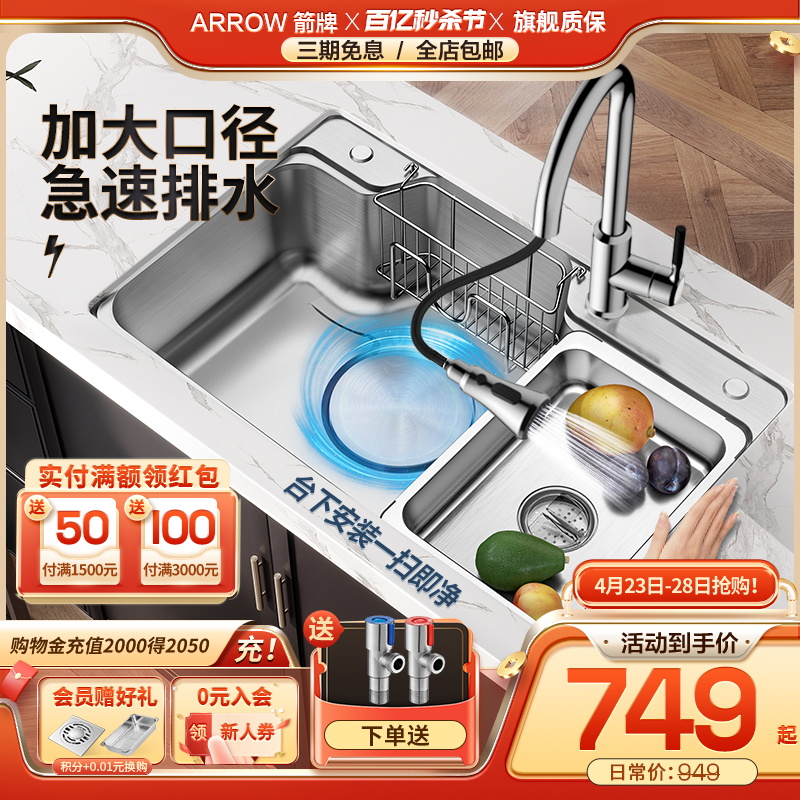 箭牌304不锈钢日式水槽单槽厨房洗菜盆台下盆洗碗槽水池盆 洗手盆