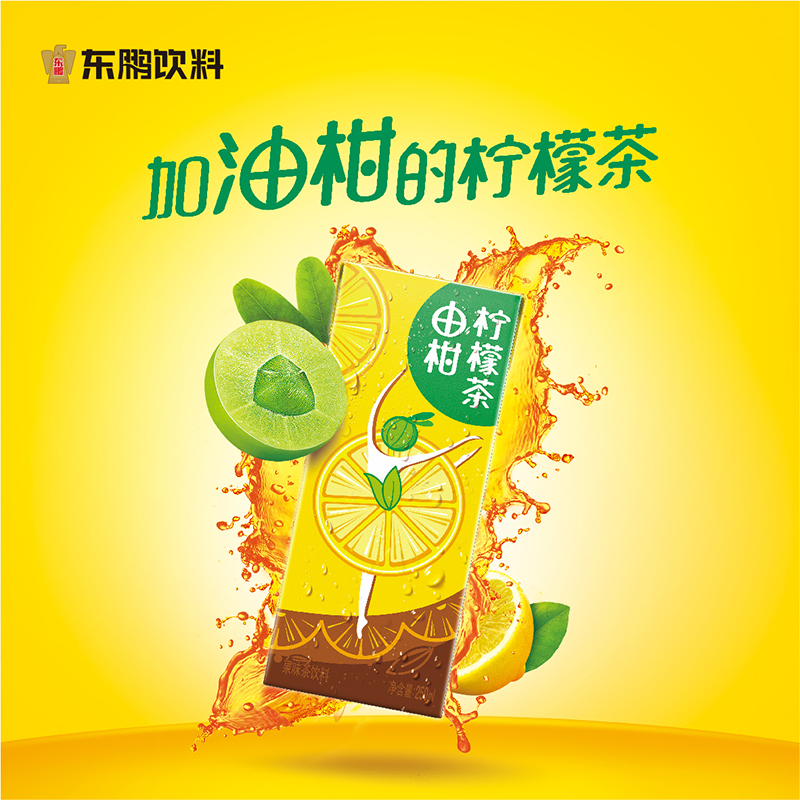 东鹏饮料由柑柠檬茶250ml*18盒整箱油柑果味搭配红茶柠檬茶礼盒装