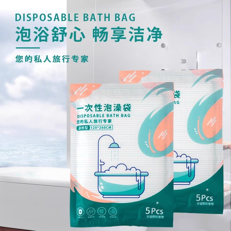 旅行酒店浴缸套一次性泡澡袋子25个隔脏洗澡沐浴桶加厚塑料膜家用