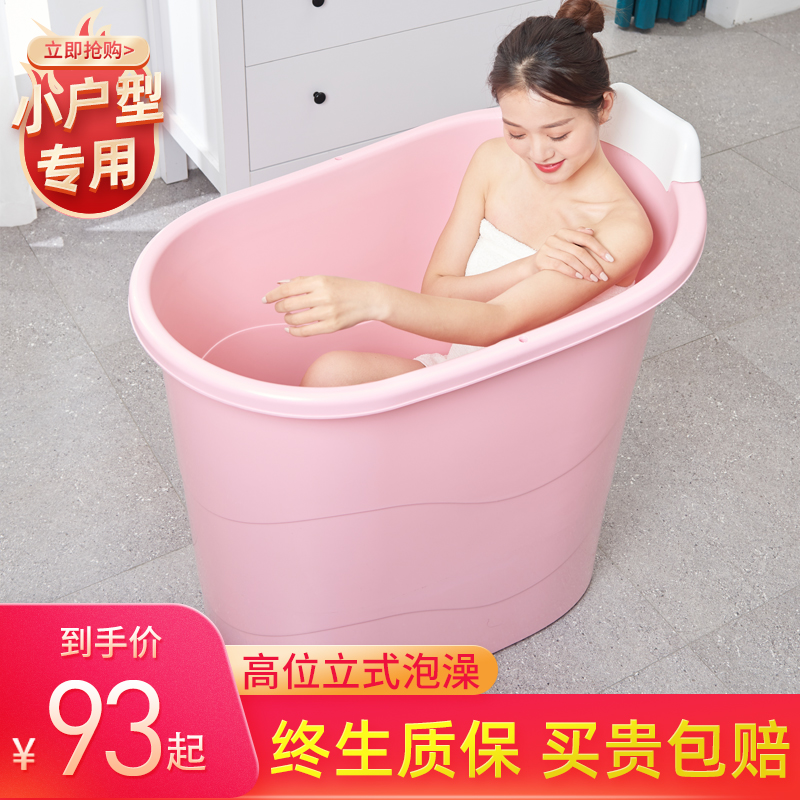 泡澡桶家用小户型浴缸成人洗澡桶高位大人浴桶塑料浴盆全身泡澡盆