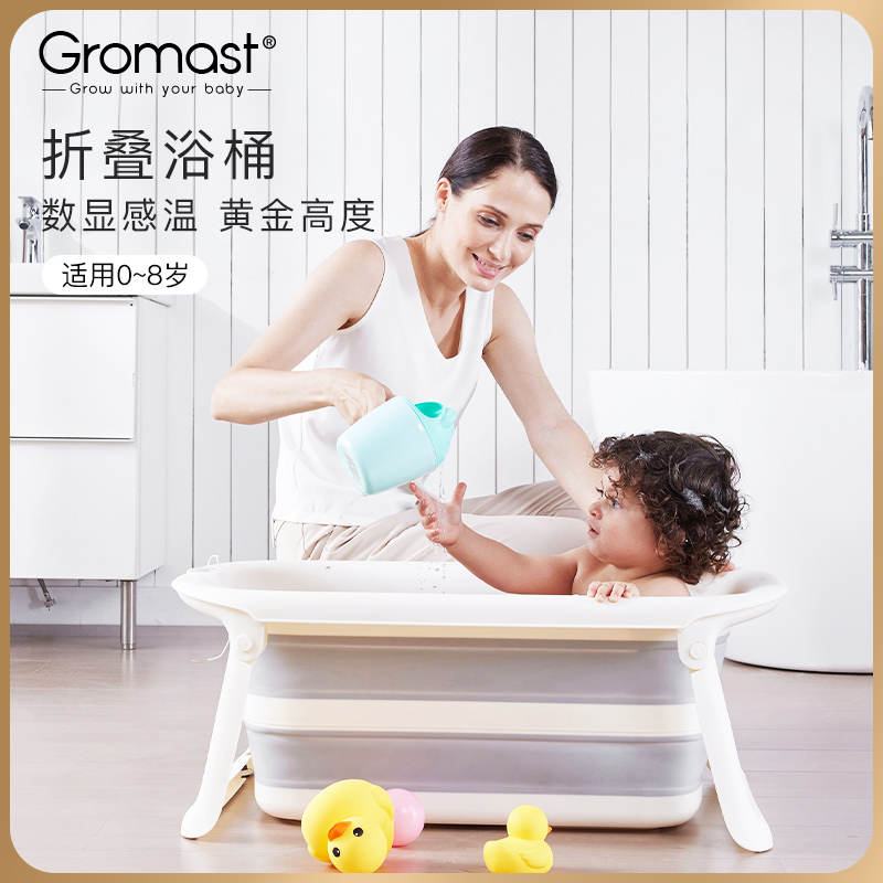 Gromast婴儿洗澡盆大号浴桶可折叠新生儿童用品小孩家用宝宝浴盆