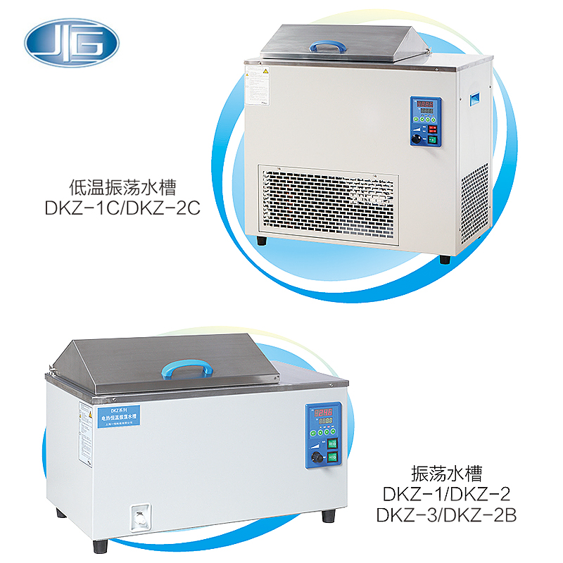 上海一恒不锈钢恒温振荡水槽DKZ-1/2/3B可编程低温震荡摇床水槽箱