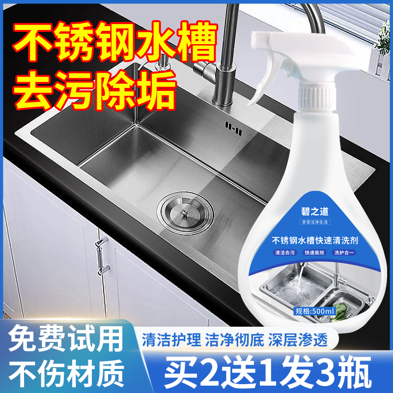 不锈钢水槽清洁剂除锈剂厨房台面锅底洗碗池洗菜池清洗剂神器乳膏