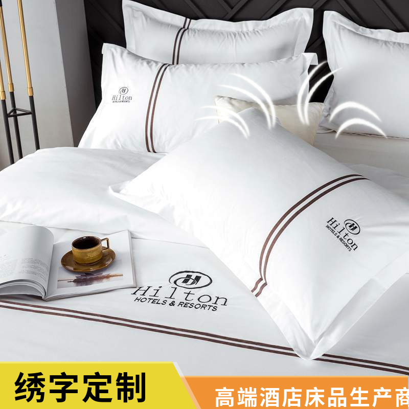 五星级酒店宾馆床上用品全棉纯棉白色民宿专用床单被套布草四件套