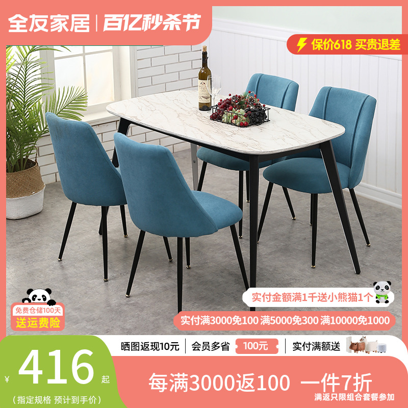 全友家居休闲餐桌椅现代简约大理石纹胡桃木纹桌子DX106061
