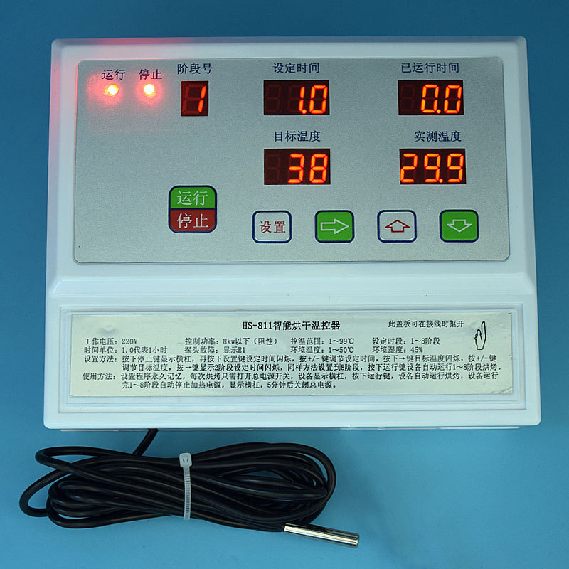 厂家贝龙HS-811智能烘干温控器 8时段定时加热花椒烘干温控器仪表