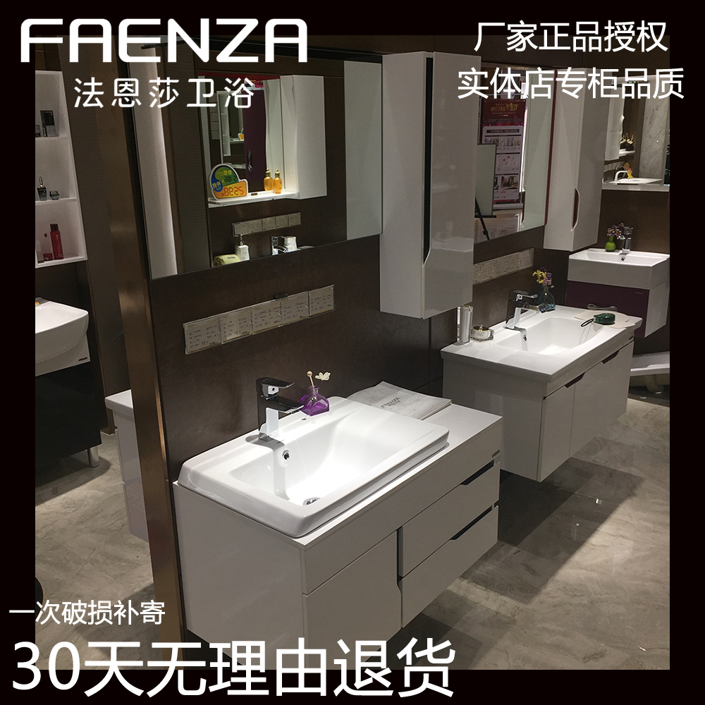 法恩莎卫浴专柜卫生间洗面盆现代白色简约PVC浴室吊柜FPG4680C-A