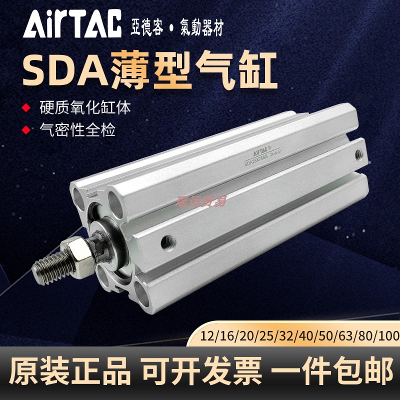 亚德客薄型气缸方形SDA16*20253240X10X15 -SB带磁50X75 63AIRTAC
