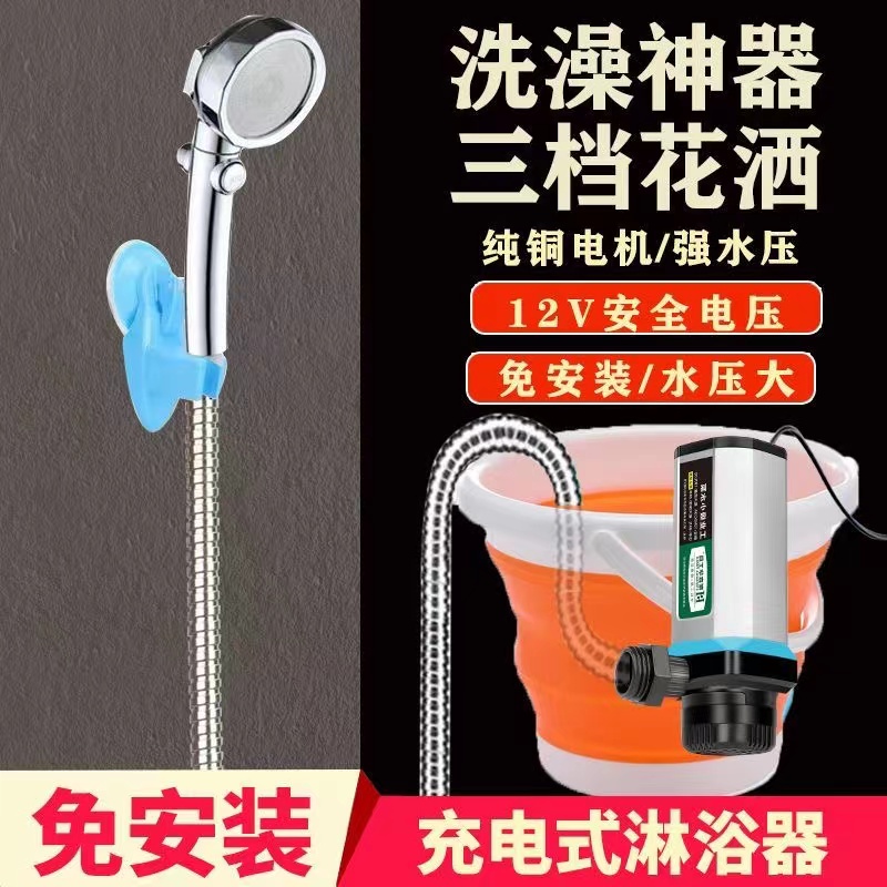 宿舍洗澡神器户外农村家用简易便携式自吸电泵电动淋浴器充电花洒