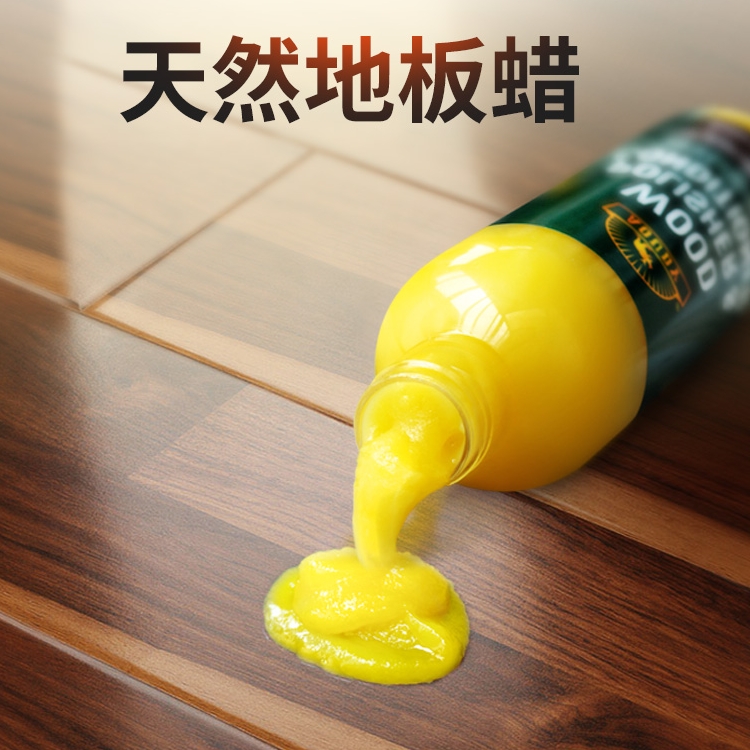 Aoudy/奥媂木地板蜡家用护理精油天然蜂蜡实木复合地板打蜡油保养