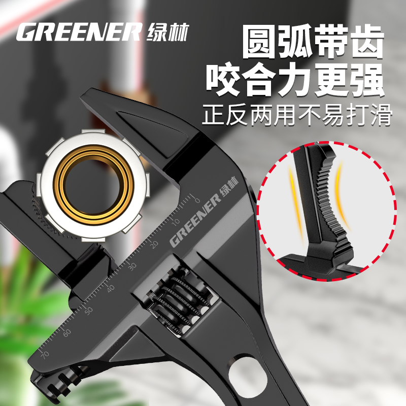 绿林卫浴扳手多功能扳手水暖安装短柄大开口水龙头热水器专用工具