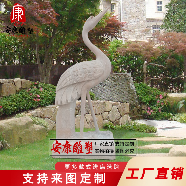 石雕晚霞红喷水鱼户外动物喷泉仙鹤花园庭院装饰水系景观雕塑摆件
