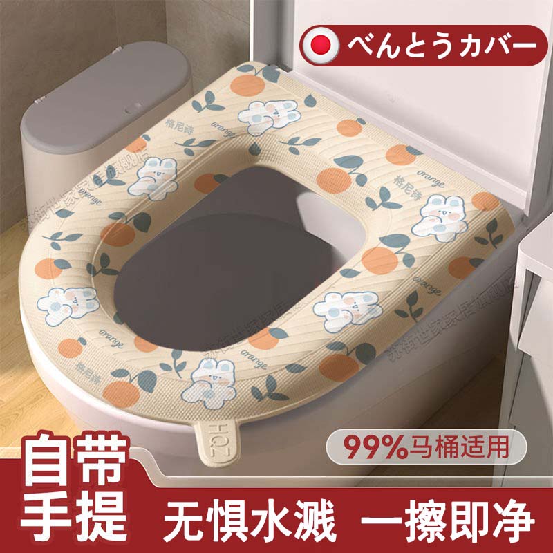 日本防水马桶垫四季通用厕所坐便套垫圈硅胶可水洗家用加厚垫子