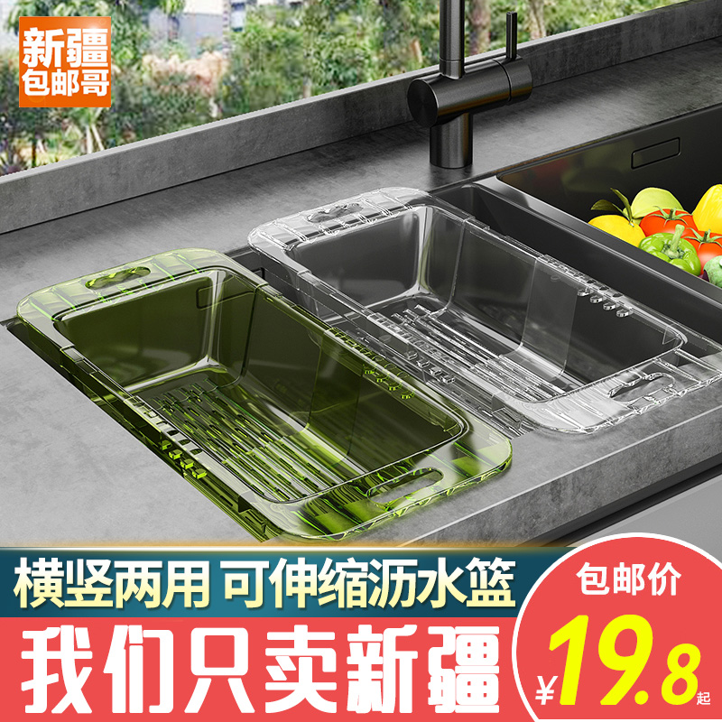 新疆包邮哥沥水篮家用厨房可伸缩水槽置物架洗菜功能水池沥水架子