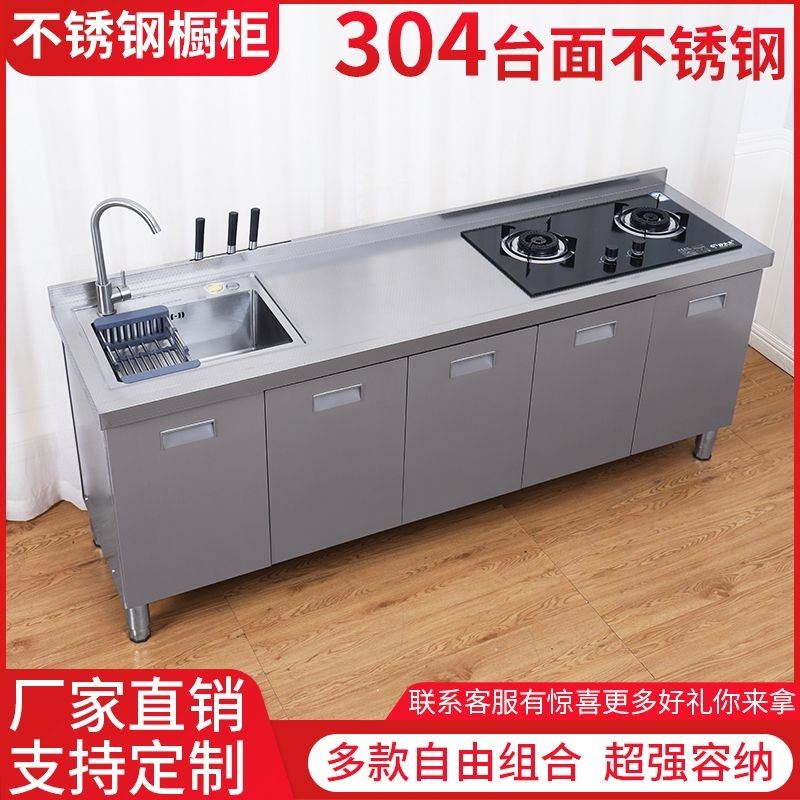 台面304整体厨房不锈钢工作台操作台灶台水槽水池一体储物橱柜