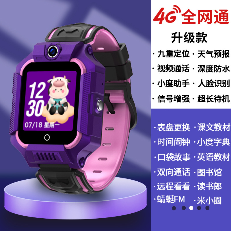 新厂家直供艾蔻4G三网通通儿童电话手表 彩屏触屏拍照定位手表G品