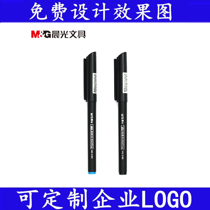 晨光文具MG2180签字笔0.5办公笔微孔笔纤维笔头会议笔中性笔水笔