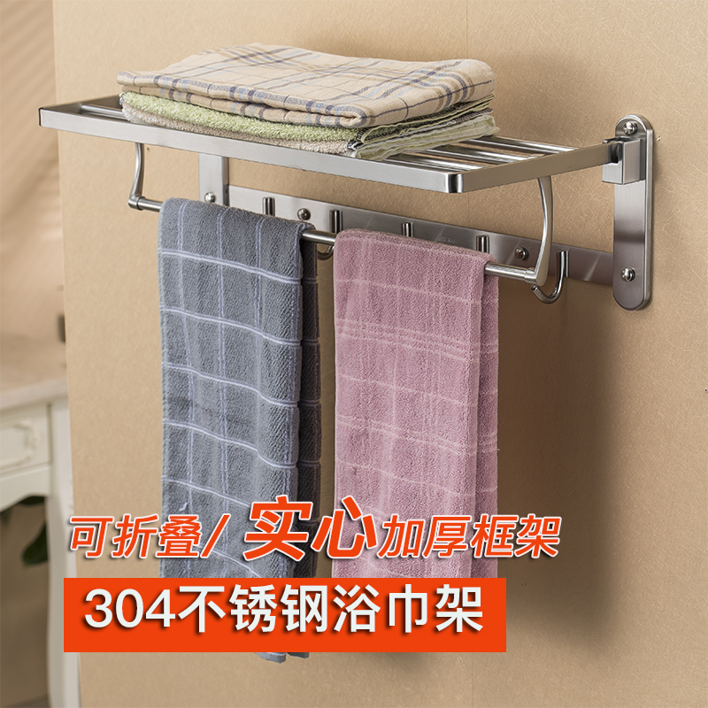 304不锈钢浴巾架浴室毛巾架加厚可折叠打孔卫生间置物架卫浴架子