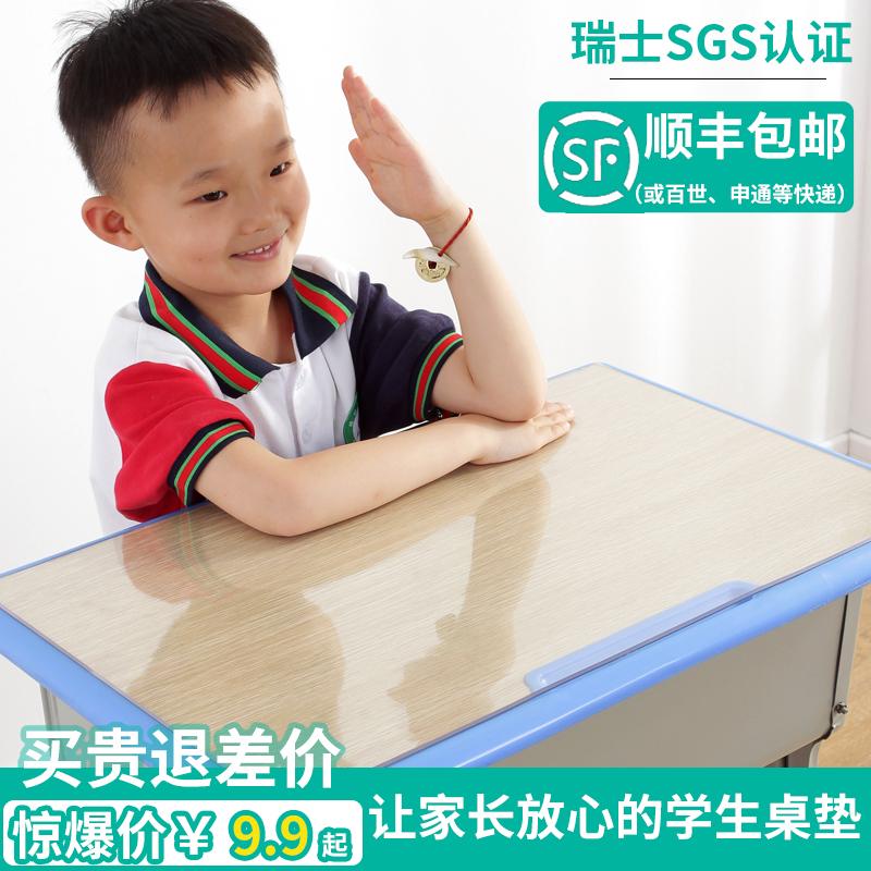 小学生课桌桌布防水学习写字台透明桌面垫儿童书桌垫PVC软玻璃