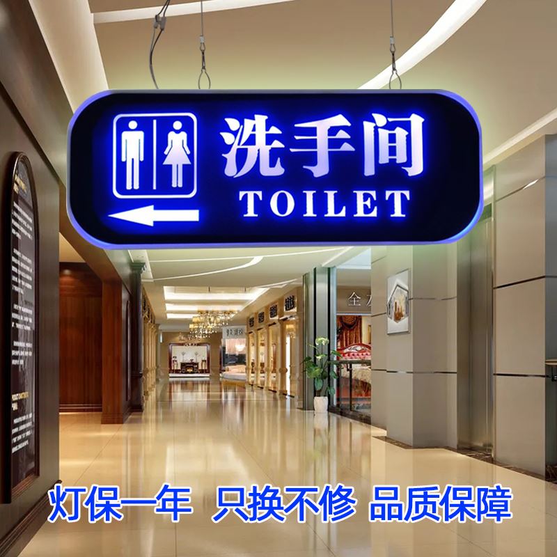 定做个性led洗手间发光指示牌wc厕所标识男女卫生间提示导向牌