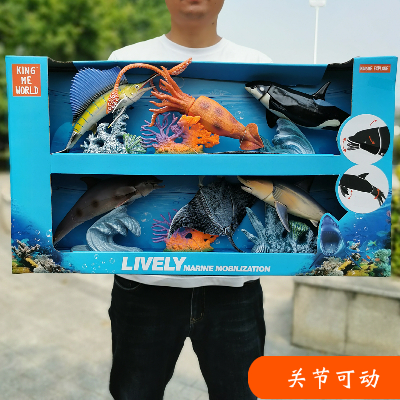 关节可动海洋动物模型玩具大鲨鱼章鱼海龟虎鲸抹香鲸蓝鲸套装礼盒