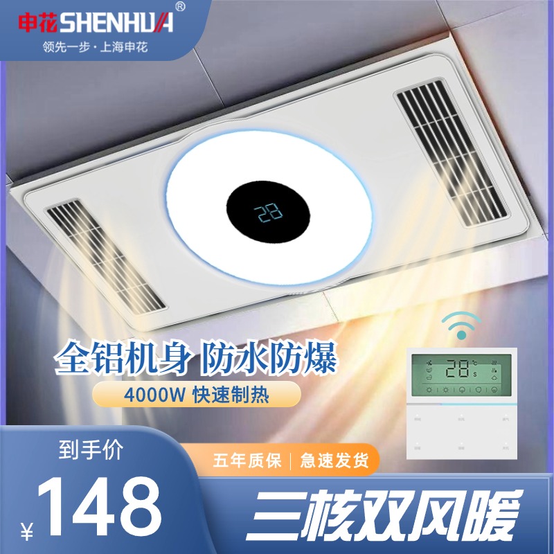 上海申花浴霸三核双风暖集成吊顶照明排气扇一体浴室卫生间取暖灯