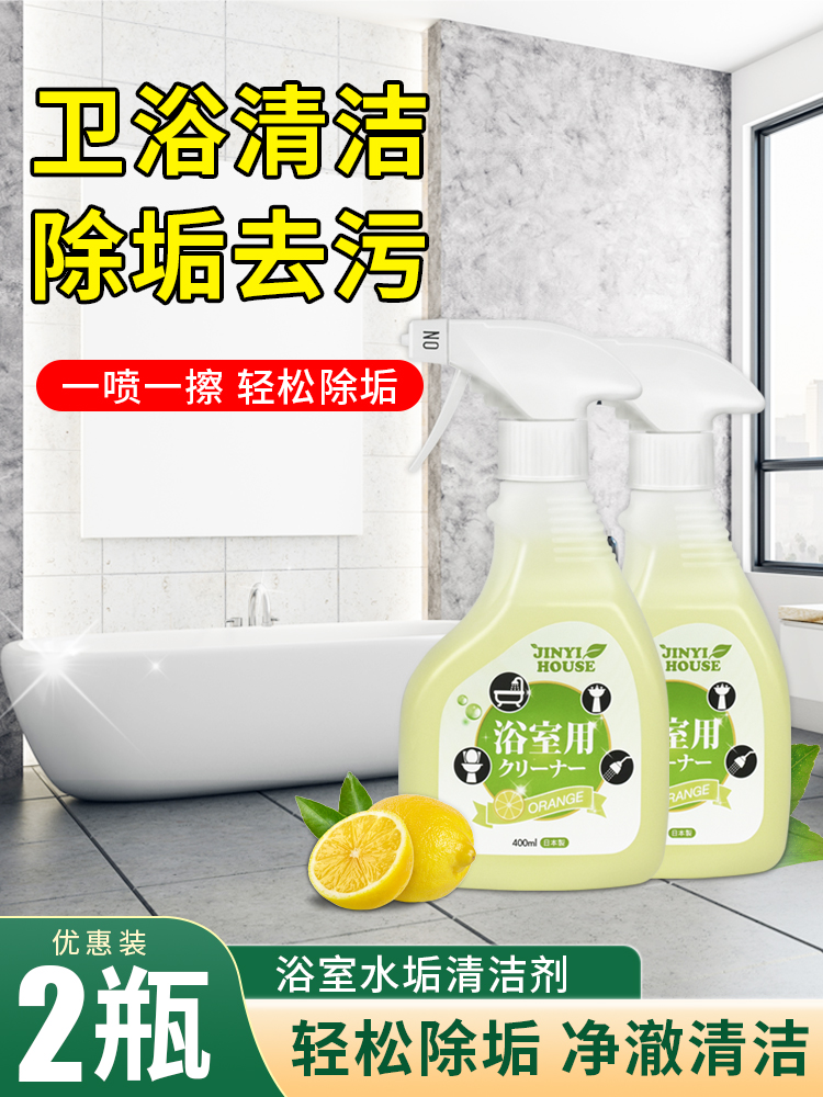 浴室瓷砖清洁剂清洗卫生间浴缸淋浴房强力去污神器厕所地板清洁剂