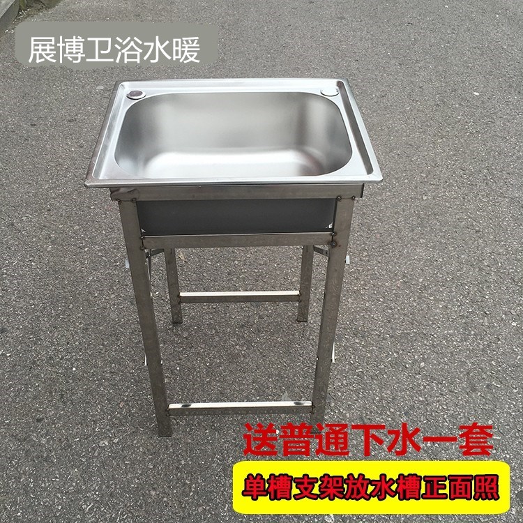 不锈钢水槽单槽简易洗菜盆洗碗池带支架子厨房家用加厚水池洗手盆
