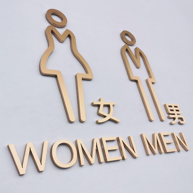 亚克力男女厕所标识牌洗手间提示牌立体门牌卫生间指示牌定制