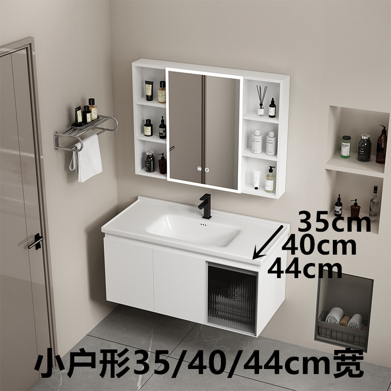 窄边小户形太空铝浴室柜组合35/40/44cm陶瓷一体卫生间洗漱台脸盆
