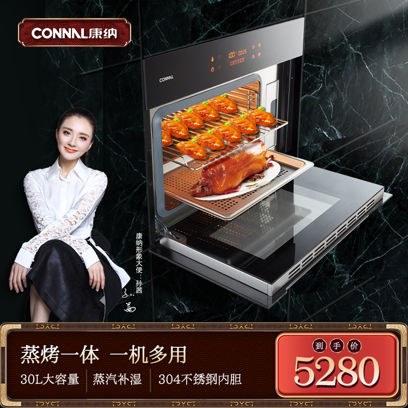 Connal/康纳 CN01嵌入式微蒸烤一体机30L大容量热风循环自动保温