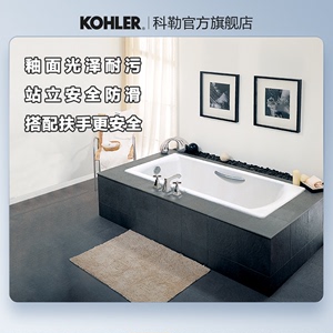 科勒 碧欧芙嵌入式铸铁浴缸 简约设计家用成人品质浴缸8223
